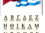 bayrak_turk_yunan