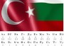 turk-bulgar-bayrak