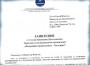zaivlenie-728089 zaivlenie-728089